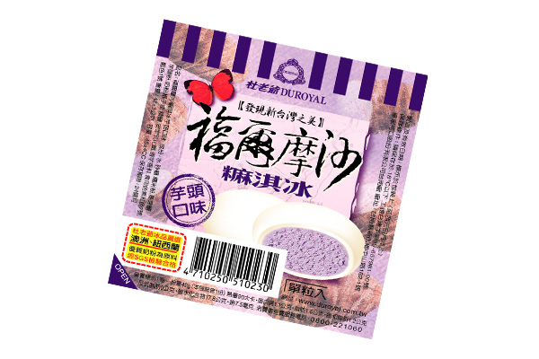 杜老爺-麻淇冰芋頭雙粒-24盒/箱