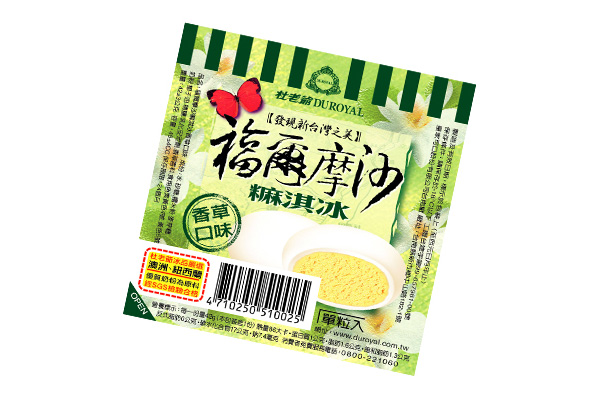 杜老爺-麻淇冰香草單粒-30盒/箱